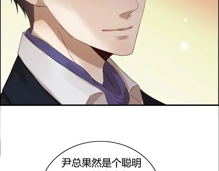 《闪婚总裁契约妻》漫画最新章节第74话 明争暗斗免费下拉式在线观看章节第【69】张图片