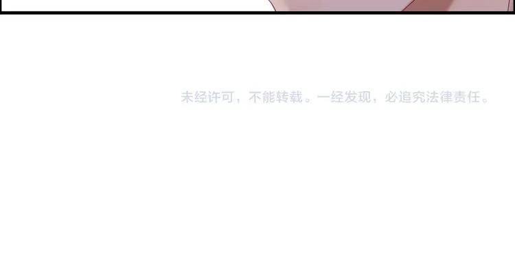 《闪婚总裁契约妻》漫画最新章节第74话 明争暗斗免费下拉式在线观看章节第【76】张图片