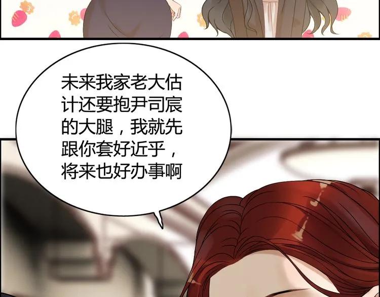 《闪婚总裁契约妻》漫画最新章节第75话 必谈的合作免费下拉式在线观看章节第【10】张图片