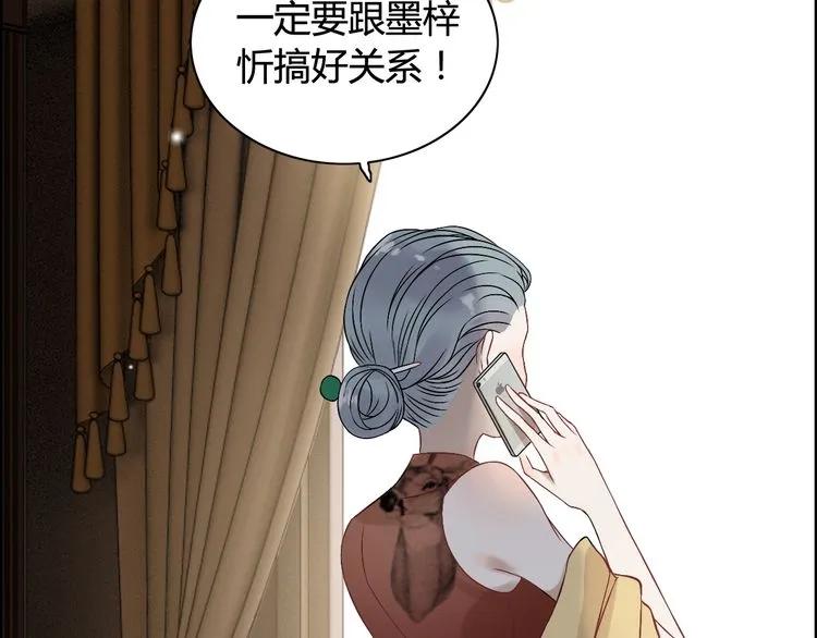 《闪婚总裁契约妻》漫画最新章节第75话 必谈的合作免费下拉式在线观看章节第【46】张图片