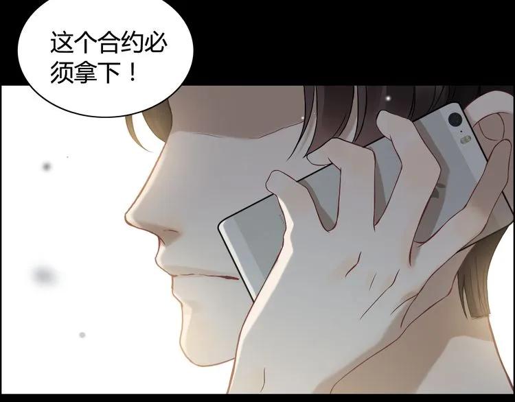 《闪婚总裁契约妻》漫画最新章节第75话 必谈的合作免费下拉式在线观看章节第【48】张图片