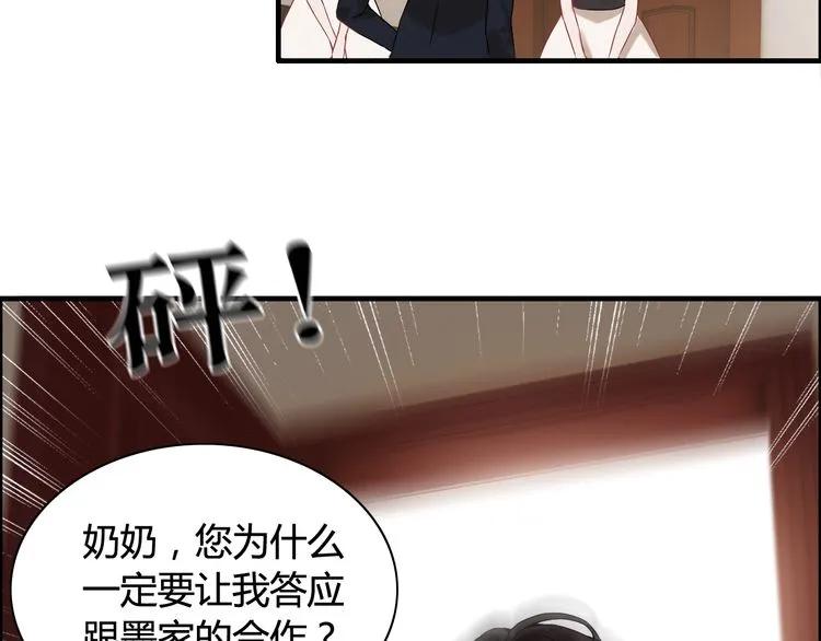 《闪婚总裁契约妻》漫画最新章节第75话 必谈的合作免费下拉式在线观看章节第【66】张图片