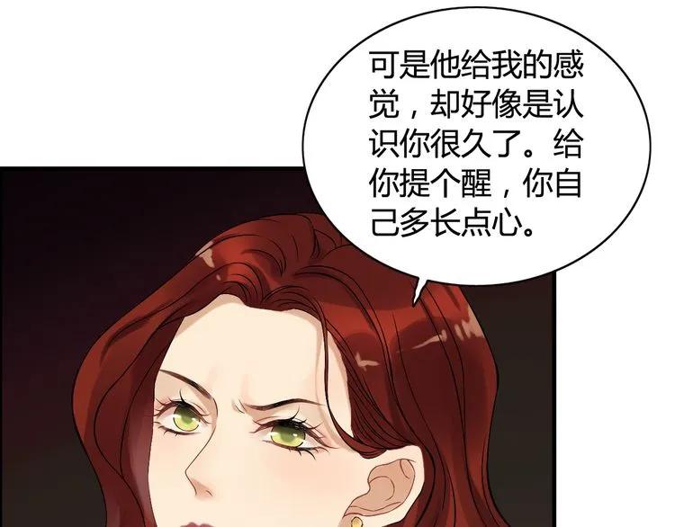 《闪婚总裁契约妻》漫画最新章节第75话 必谈的合作免费下拉式在线观看章节第【7】张图片