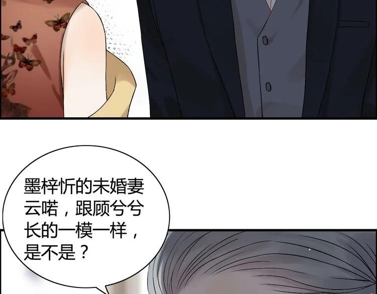 《闪婚总裁契约妻》漫画最新章节第75话 必谈的合作免费下拉式在线观看章节第【81】张图片