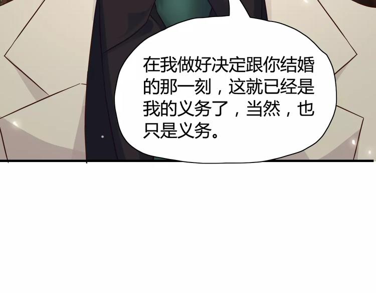 《闪婚总裁契约妻》漫画最新章节第8话 晚宴免费下拉式在线观看章节第【10】张图片