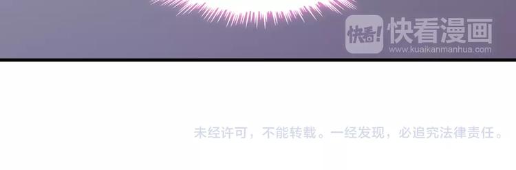 《闪婚总裁契约妻》漫画最新章节第8话 晚宴免费下拉式在线观看章节第【114】张图片