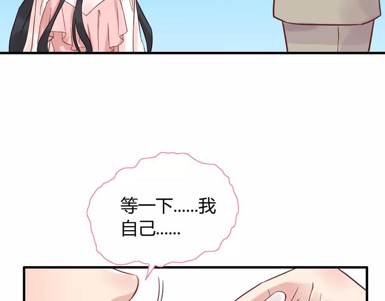 《闪婚总裁契约妻》漫画最新章节第8话 晚宴免费下拉式在线观看章节第【46】张图片