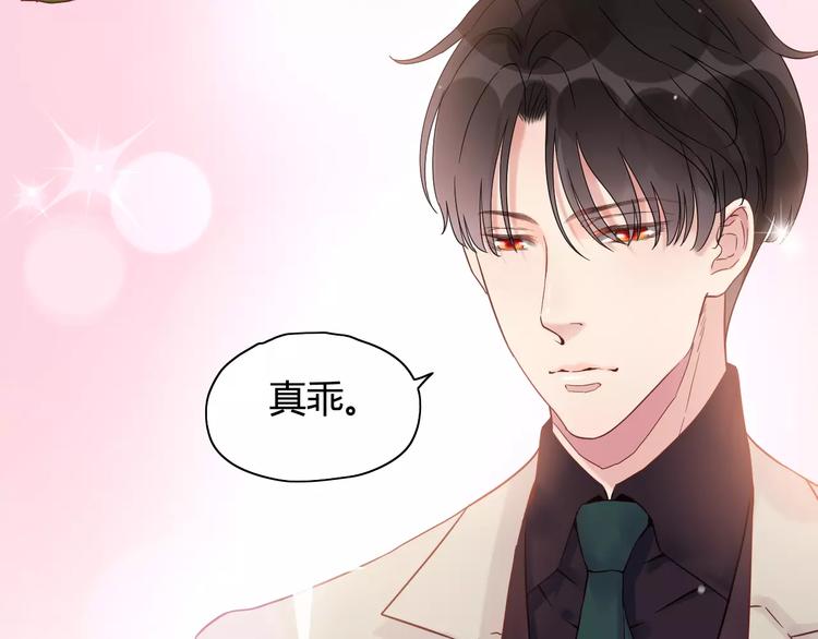 《闪婚总裁契约妻》漫画最新章节第8话 晚宴免费下拉式在线观看章节第【50】张图片