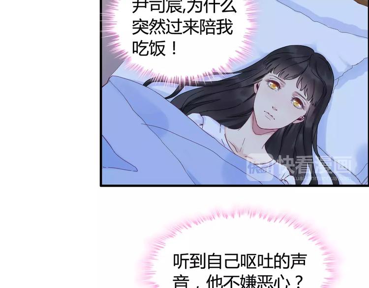 《闪婚总裁契约妻》漫画最新章节第8话 晚宴免费下拉式在线观看章节第【97】张图片