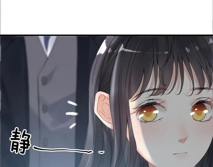 《闪婚总裁契约妻》漫画最新章节第77话 做好你分内的事！免费下拉式在线观看章节第【10】张图片