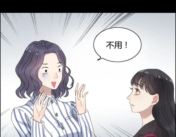 《闪婚总裁契约妻》漫画最新章节第77话 做好你分内的事！免费下拉式在线观看章节第【40】张图片