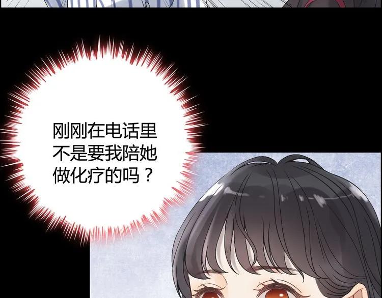 《闪婚总裁契约妻》漫画最新章节第77话 做好你分内的事！免费下拉式在线观看章节第【41】张图片