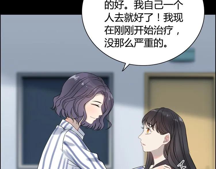 《闪婚总裁契约妻》漫画最新章节第77话 做好你分内的事！免费下拉式在线观看章节第【43】张图片