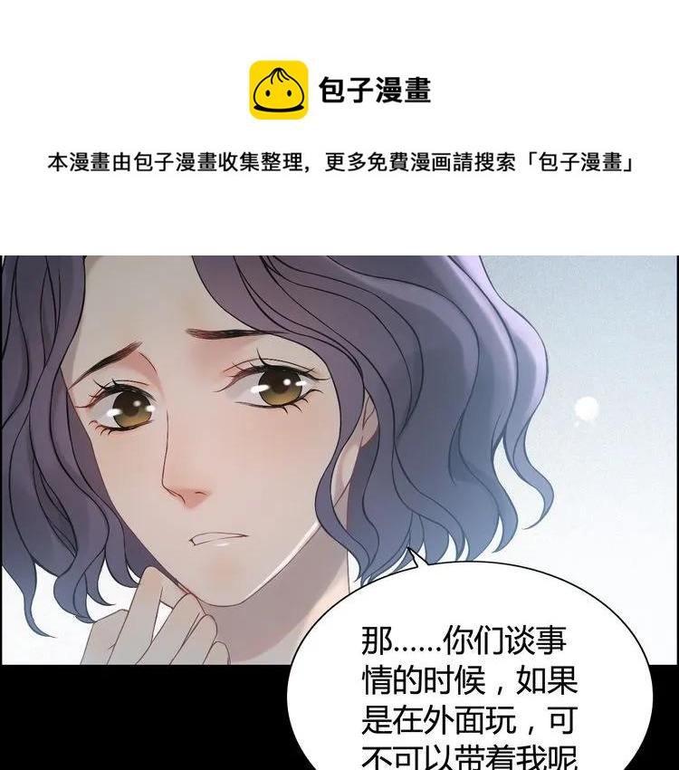 《闪婚总裁契约妻》漫画最新章节第77话 做好你分内的事！免费下拉式在线观看章节第【47】张图片