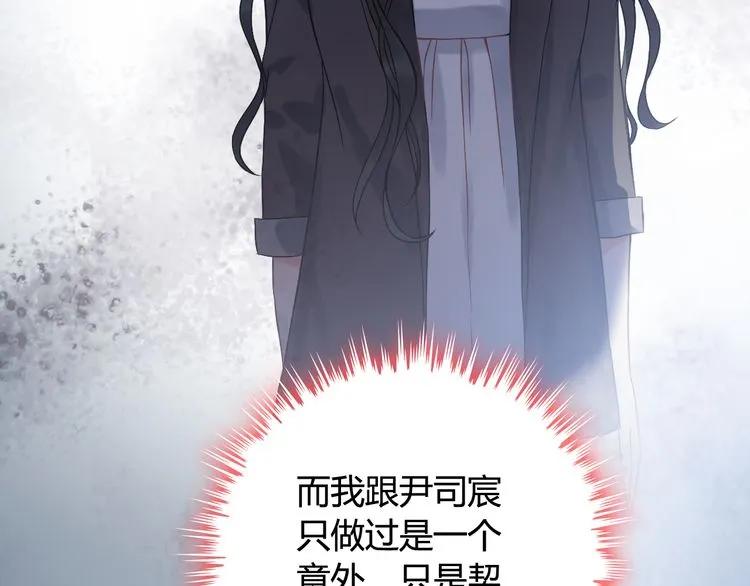 《闪婚总裁契约妻》漫画最新章节第77话 做好你分内的事！免费下拉式在线观看章节第【56】张图片