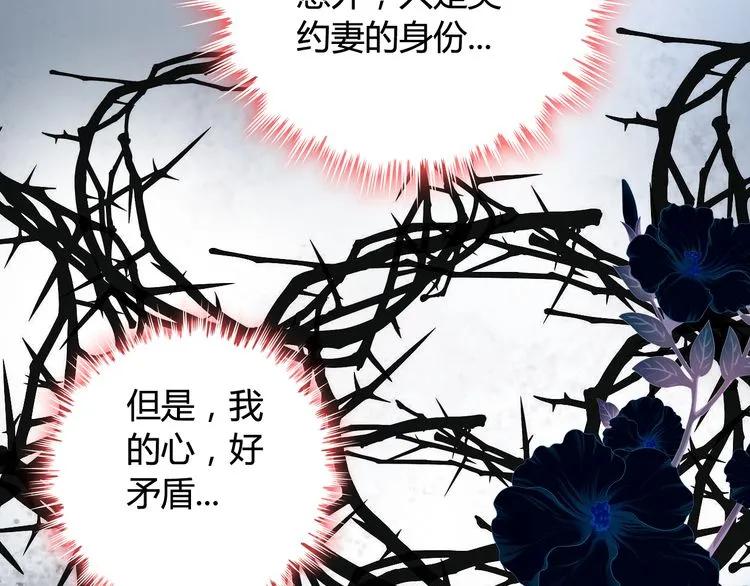 《闪婚总裁契约妻》漫画最新章节第77话 做好你分内的事！免费下拉式在线观看章节第【57】张图片