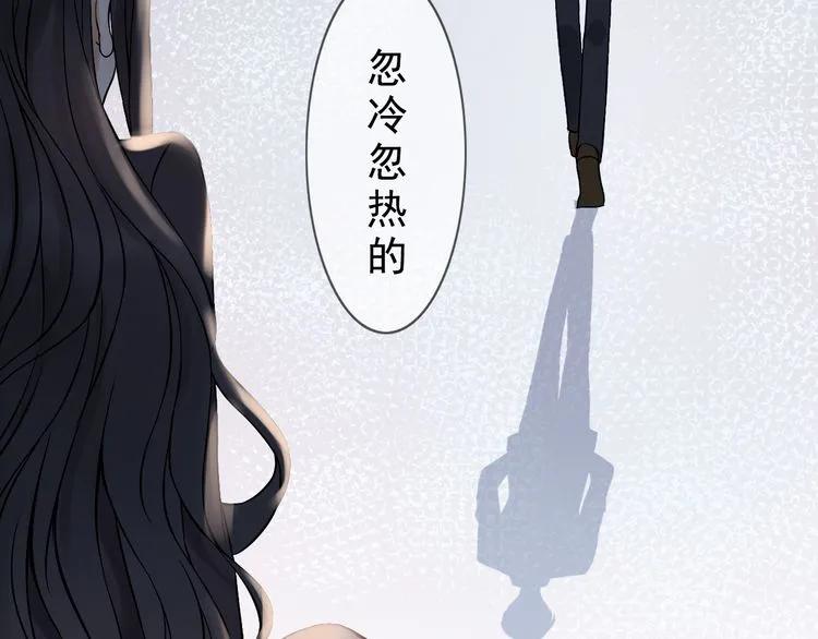 《闪婚总裁契约妻》漫画最新章节第77话 做好你分内的事！免费下拉式在线观看章节第【88】张图片