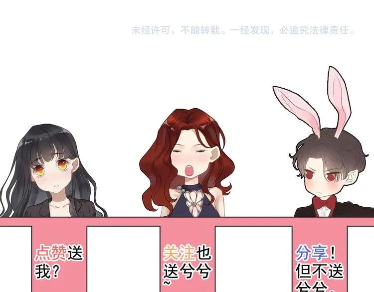 《闪婚总裁契约妻》漫画最新章节第77话 做好你分内的事！免费下拉式在线观看章节第【91】张图片