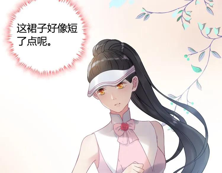 《闪婚总裁契约妻》漫画最新章节第78话 充满敌意的高尔夫球场免费下拉式在线观看章节第【23】张图片