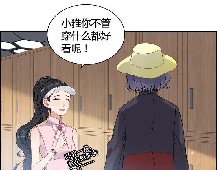 《闪婚总裁契约妻》漫画最新章节第78话 充满敌意的高尔夫球场免费下拉式在线观看章节第【37】张图片