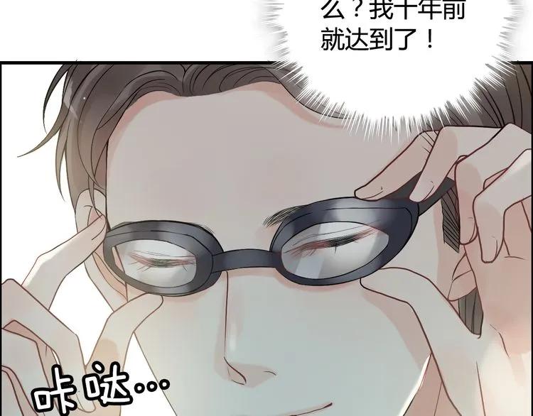 《闪婚总裁契约妻》漫画最新章节第80话 心机女的花样碰瓷？！免费下拉式在线观看章节第【17】张图片