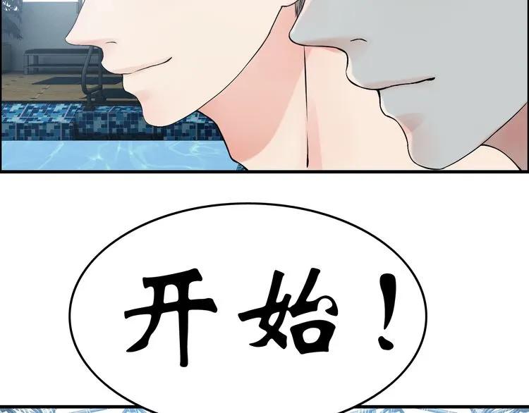 《闪婚总裁契约妻》漫画最新章节第80话 心机女的花样碰瓷？！免费下拉式在线观看章节第【21】张图片