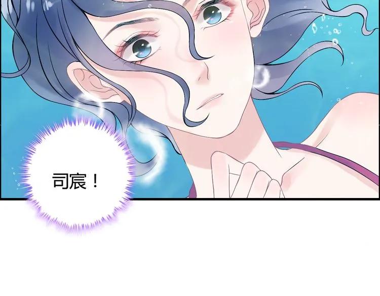 《闪婚总裁契约妻》漫画最新章节第80话 心机女的花样碰瓷？！免费下拉式在线观看章节第【29】张图片