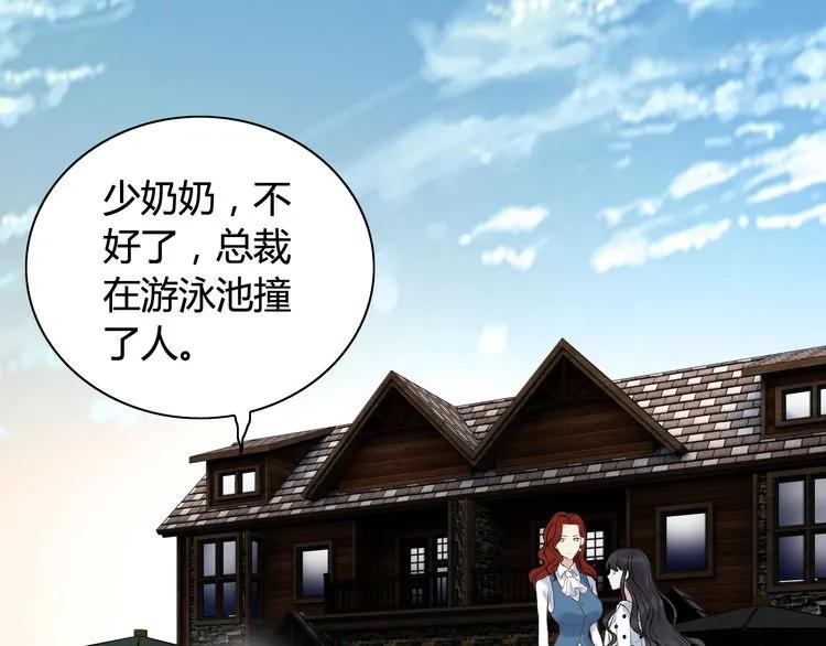 《闪婚总裁契约妻》漫画最新章节第80话 心机女的花样碰瓷？！免费下拉式在线观看章节第【42】张图片