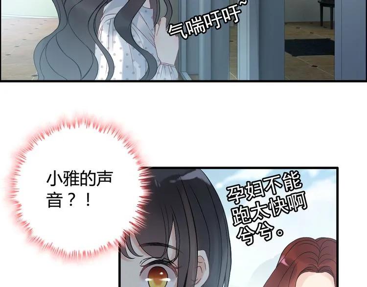 《闪婚总裁契约妻》漫画最新章节第80话 心机女的花样碰瓷？！免费下拉式在线观看章节第【56】张图片