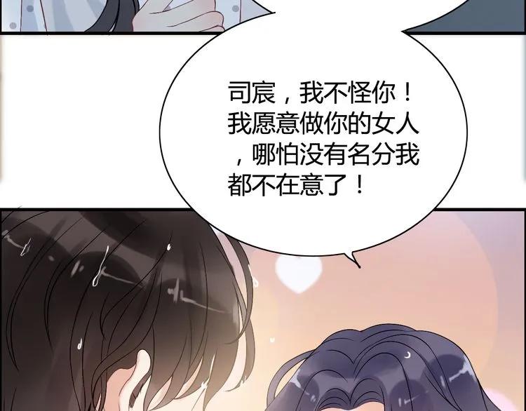 《闪婚总裁契约妻》漫画最新章节第80话 心机女的花样碰瓷？！免费下拉式在线观看章节第【67】张图片