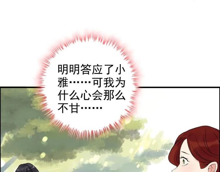 《闪婚总裁契约妻》漫画最新章节第81话 我不会再让人欺负你了免费下拉式在线观看章节第【10】张图片