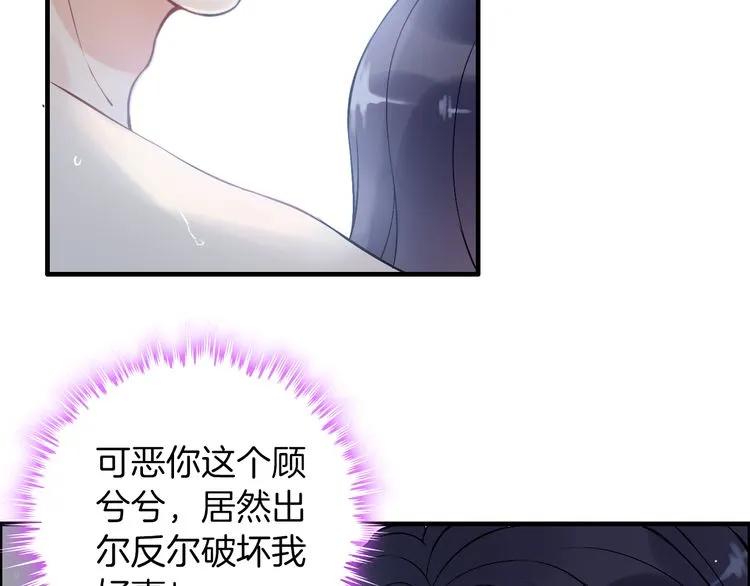 《闪婚总裁契约妻》漫画最新章节第81话 我不会再让人欺负你了免费下拉式在线观看章节第【13】张图片