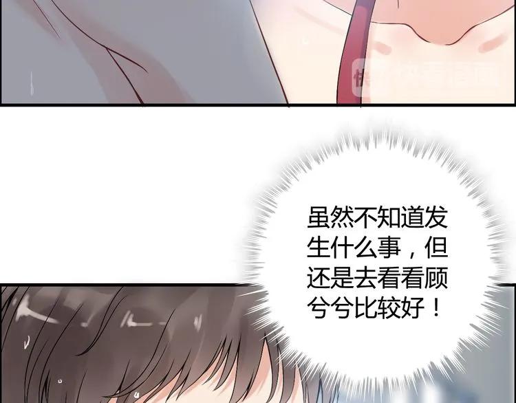 《闪婚总裁契约妻》漫画最新章节第81话 我不会再让人欺负你了免费下拉式在线观看章节第【15】张图片