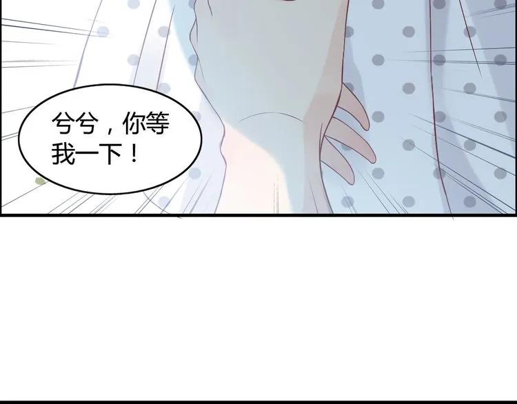 《闪婚总裁契约妻》漫画最新章节第81话 我不会再让人欺负你了免费下拉式在线观看章节第【22】张图片