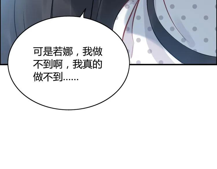 《闪婚总裁契约妻》漫画最新章节第81话 我不会再让人欺负你了免费下拉式在线观看章节第【31】张图片