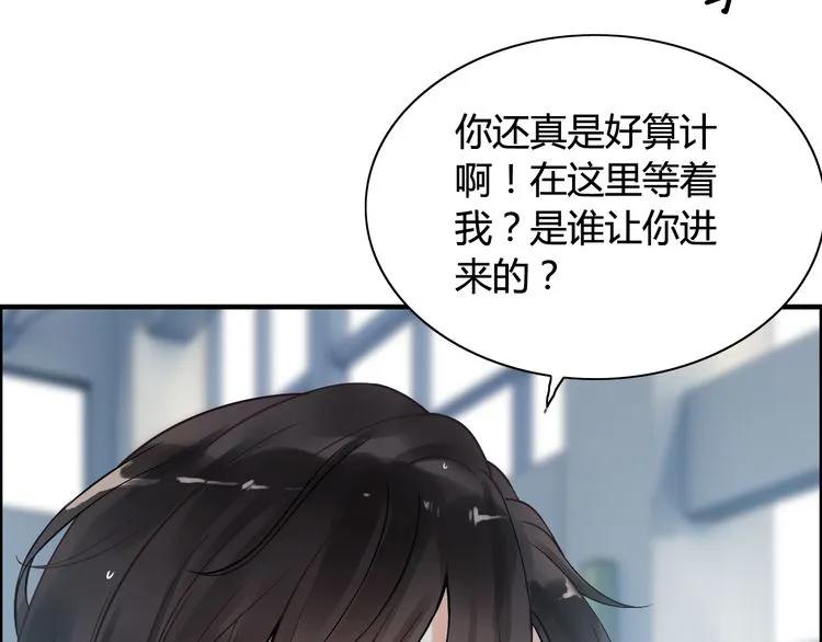 《闪婚总裁契约妻》漫画最新章节第81话 我不会再让人欺负你了免费下拉式在线观看章节第【44】张图片