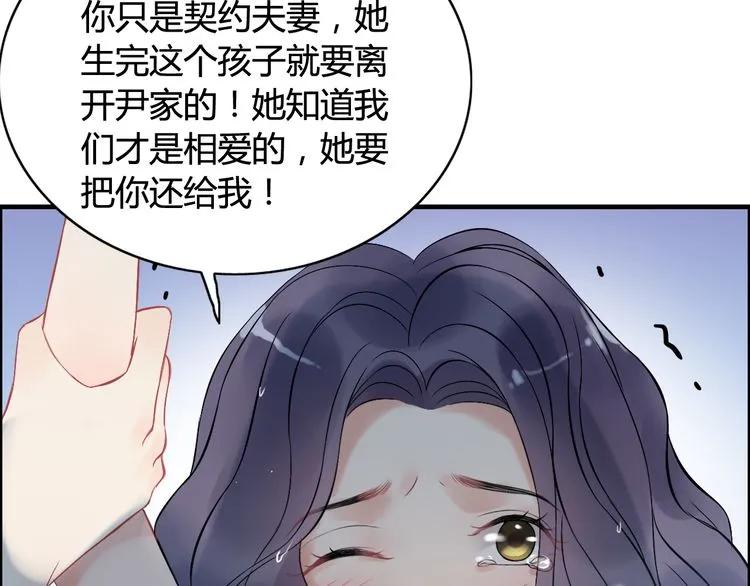 《闪婚总裁契约妻》漫画最新章节第81话 我不会再让人欺负你了免费下拉式在线观看章节第【53】张图片