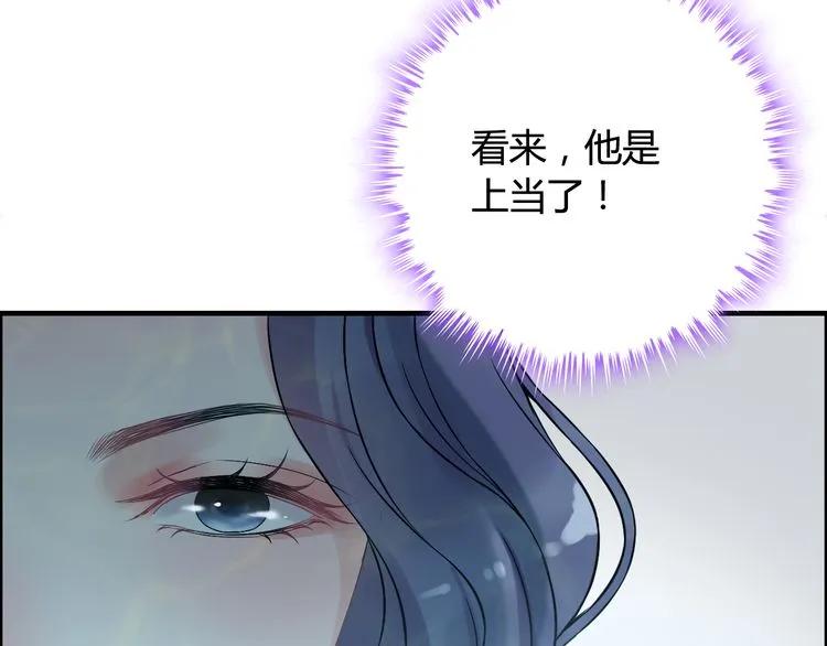 《闪婚总裁契约妻》漫画最新章节第81话 我不会再让人欺负你了免费下拉式在线观看章节第【60】张图片