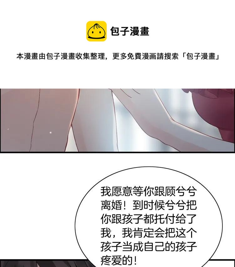 《闪婚总裁契约妻》漫画最新章节第81话 我不会再让人欺负你了免费下拉式在线观看章节第【65】张图片