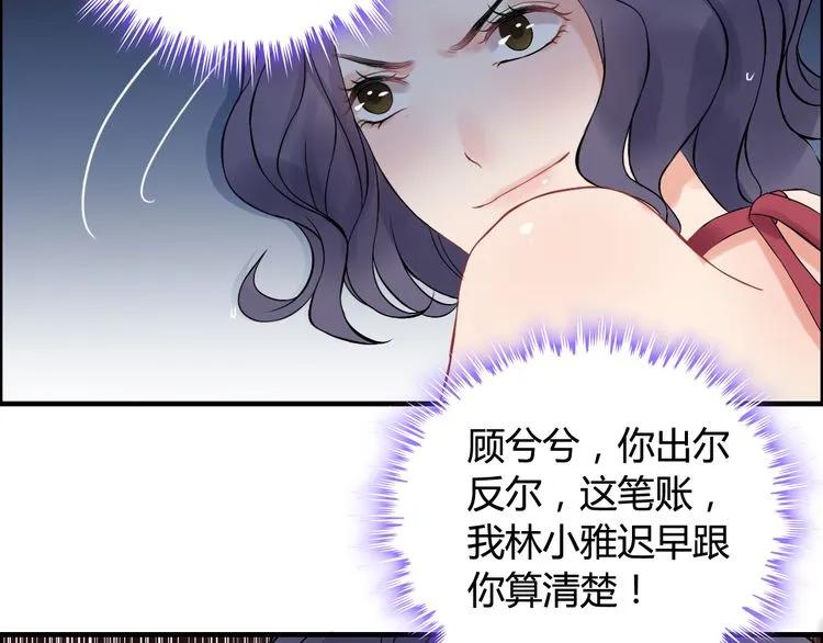 《闪婚总裁契约妻》漫画最新章节第81话 我不会再让人欺负你了免费下拉式在线观看章节第【76】张图片