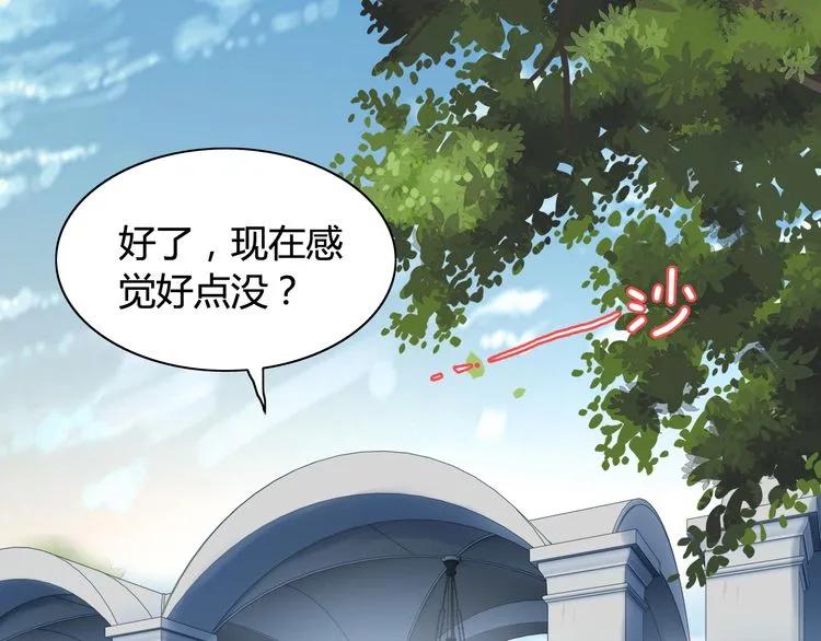 《闪婚总裁契约妻》漫画最新章节第81话 我不会再让人欺负你了免费下拉式在线观看章节第【79】张图片