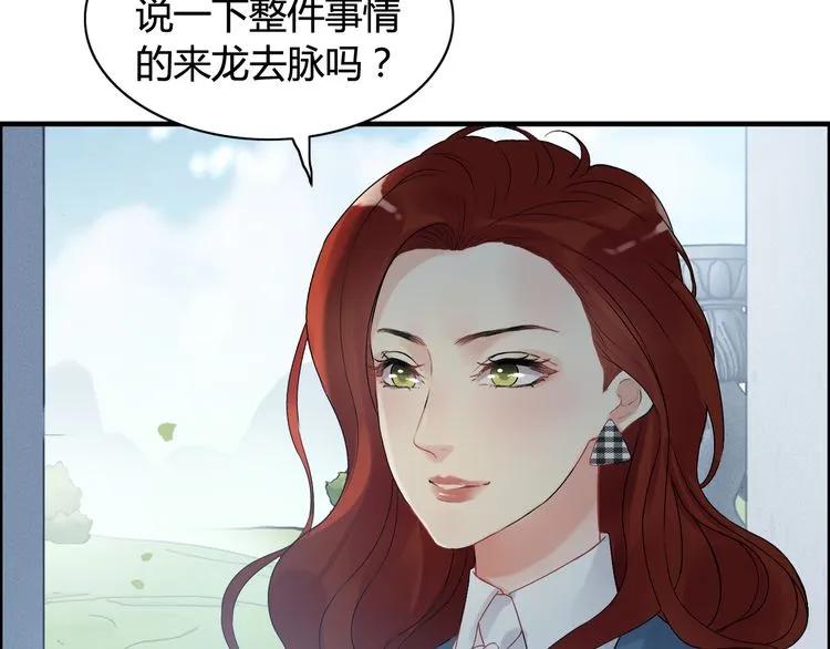 《闪婚总裁契约妻》漫画最新章节第81话 我不会再让人欺负你了免费下拉式在线观看章节第【82】张图片