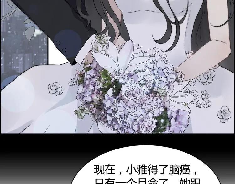 《闪婚总裁契约妻》漫画最新章节第81话 我不会再让人欺负你了免费下拉式在线观看章节第【87】张图片