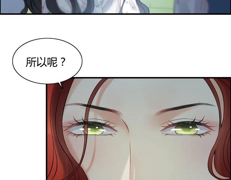 《闪婚总裁契约妻》漫画最新章节第81话 我不会再让人欺负你了免费下拉式在线观看章节第【89】张图片