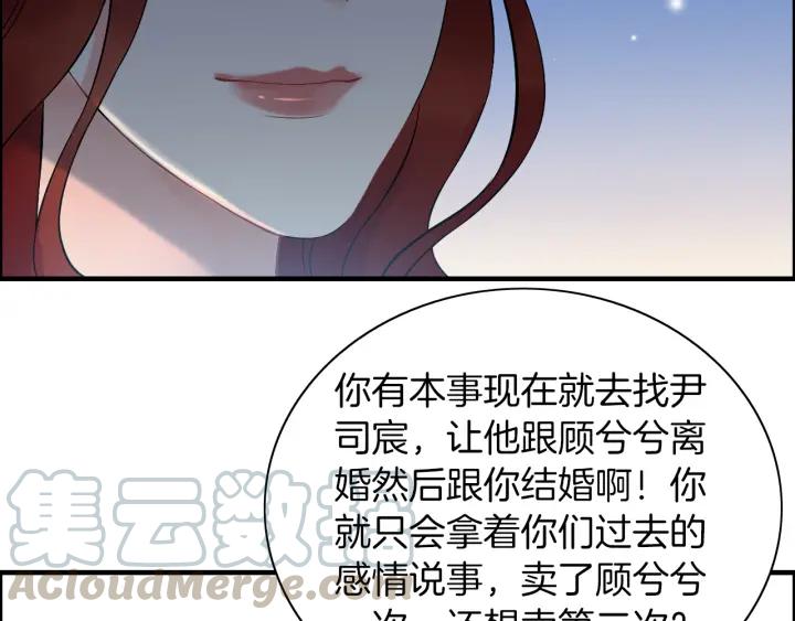 《闪婚总裁契约妻》漫画最新章节第82话 你这点伎俩骗不过我！免费下拉式在线观看章节第【16】张图片