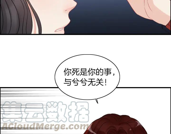 《闪婚总裁契约妻》漫画最新章节第82话 你这点伎俩骗不过我！免费下拉式在线观看章节第【28】张图片