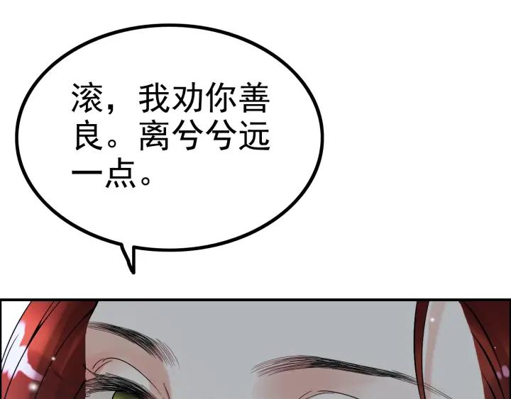 《闪婚总裁契约妻》漫画最新章节第82话 你这点伎俩骗不过我！免费下拉式在线观看章节第【32】张图片