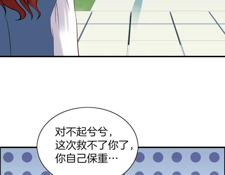 《闪婚总裁契约妻》漫画最新章节第82话 你这点伎俩骗不过我！免费下拉式在线观看章节第【87】张图片