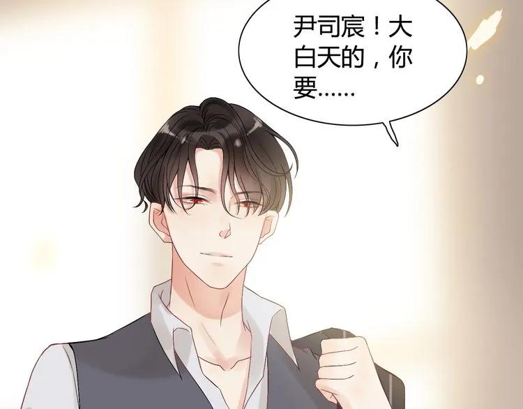 《闪婚总裁契约妻》漫画最新章节第83话 我的忍耐是有限度的!免费下拉式在线观看章节第【21】张图片