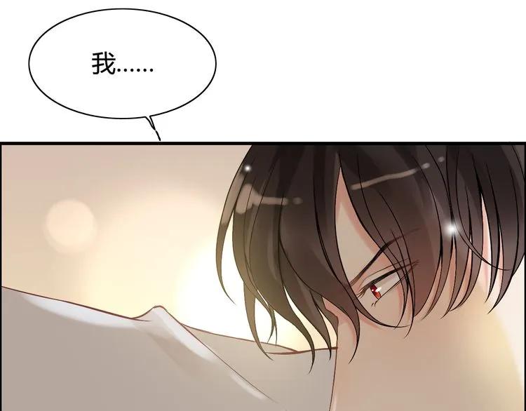 《闪婚总裁契约妻》漫画最新章节第83话 我的忍耐是有限度的!免费下拉式在线观看章节第【39】张图片